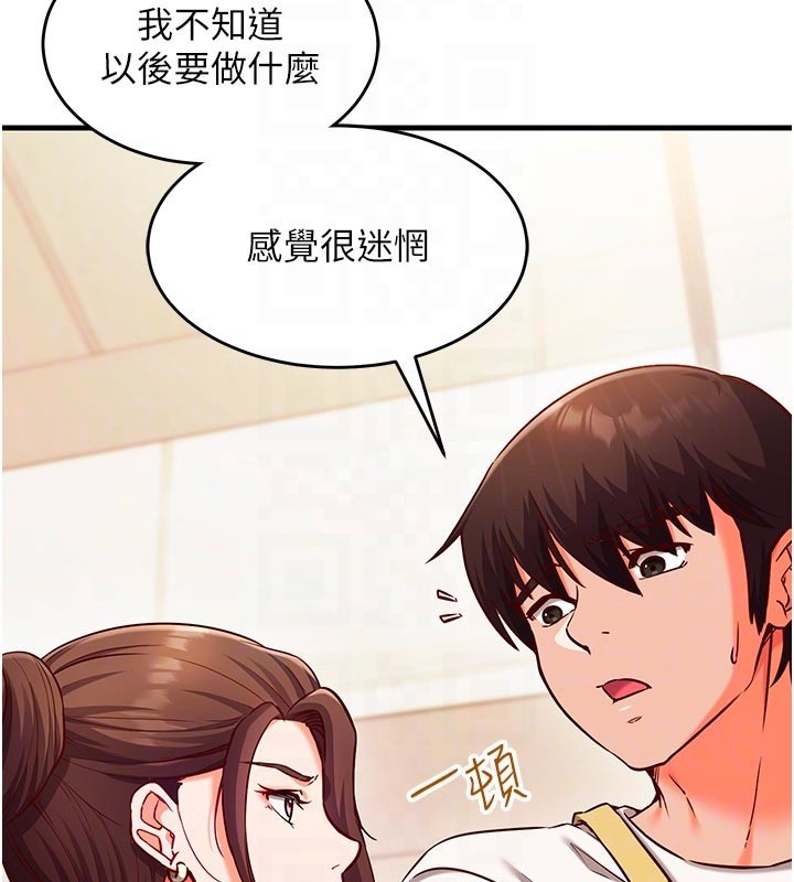 催眠偷心计 - 第7話-我的「性」靈導師 - page 90