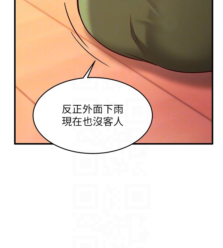 催眠偷心计 - 第7話-我的「性」靈導師 - page 96