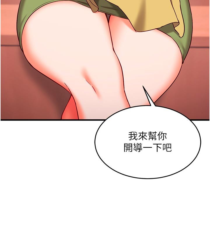 催眠偷心计 - 第7話-我的「性」靈導師 - page 99