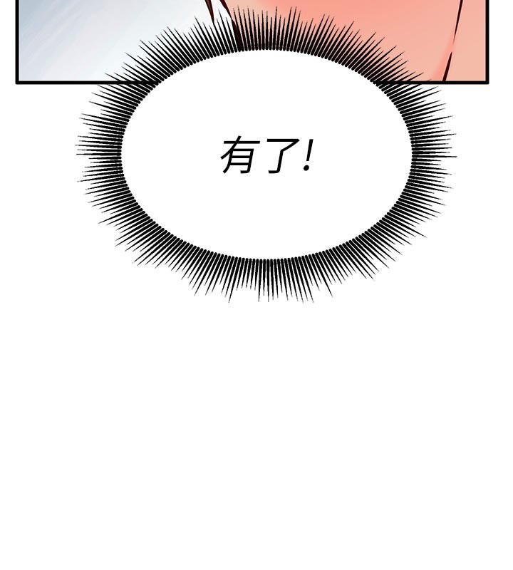 催眠偷心计 - 第7話-我的「性」靈導師 - page 101