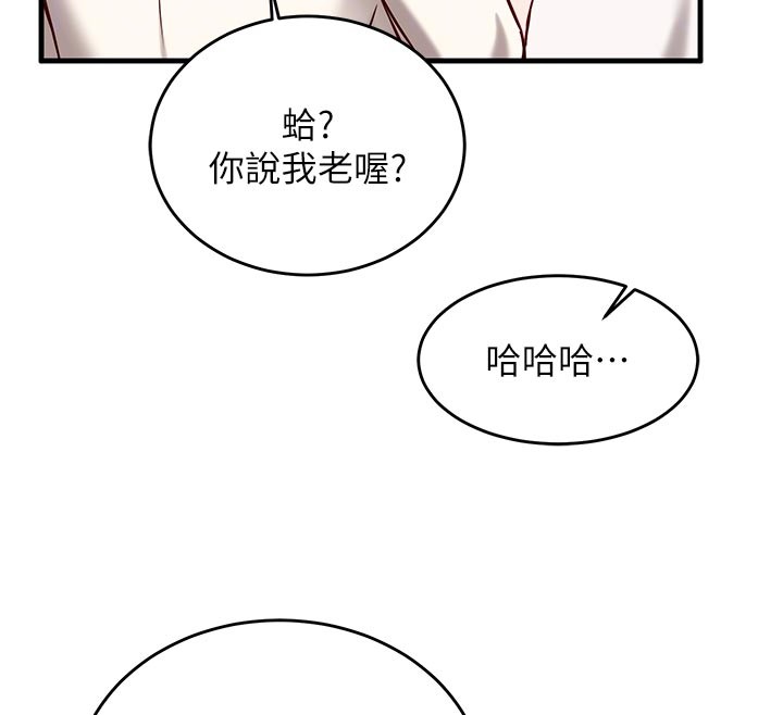 催眠偷心计 - 第7話-我的「性」靈導師 - page 106