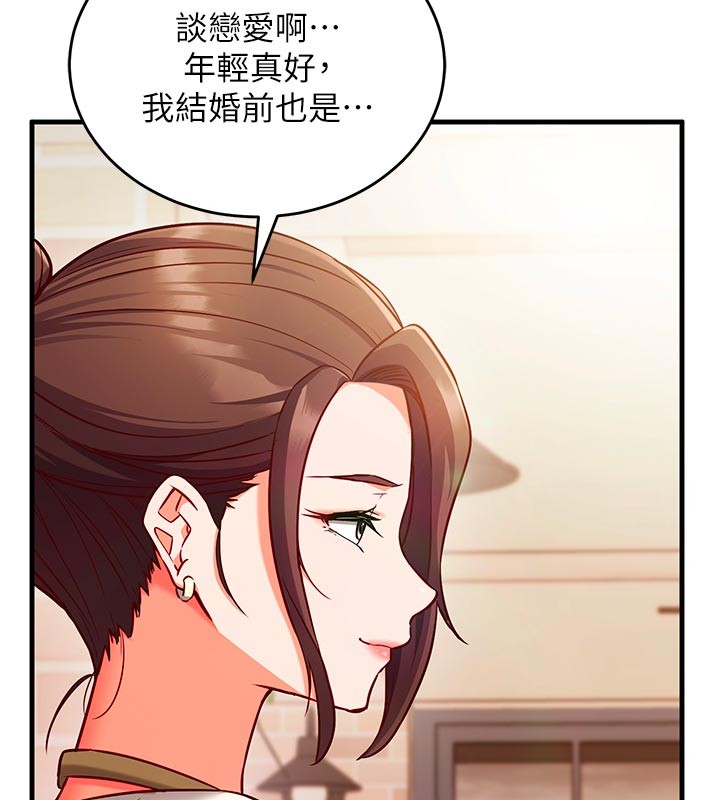 催眠偷心计 - 第7話-我的「性」靈導師 - page 107