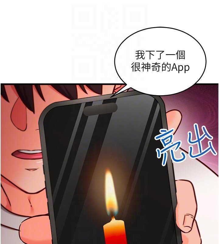 催眠偷心计 - 第7話-我的「性」靈導師 - page 110