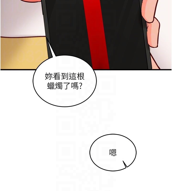 催眠偷心计 - 第7話-我的「性」靈導師 - page 111