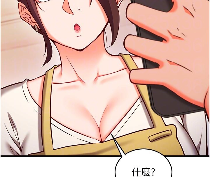 催眠偷心计 - 第7話-我的「性」靈導師 - page 113