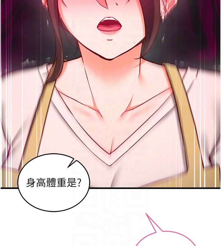 催眠偷心计 - 第7話-我的「性」靈導師 - page 119