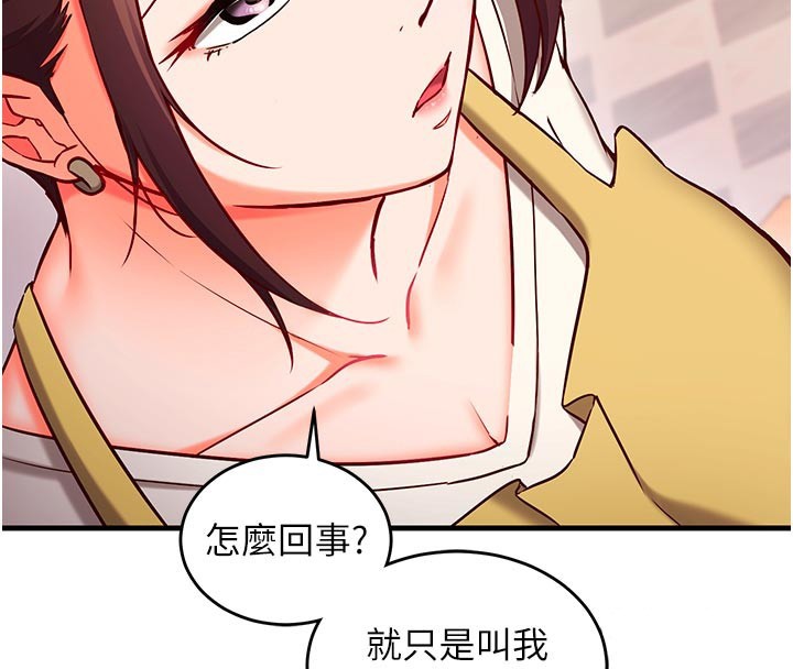 催眠偷心计 - 第7話-我的「性」靈導師 - page 132