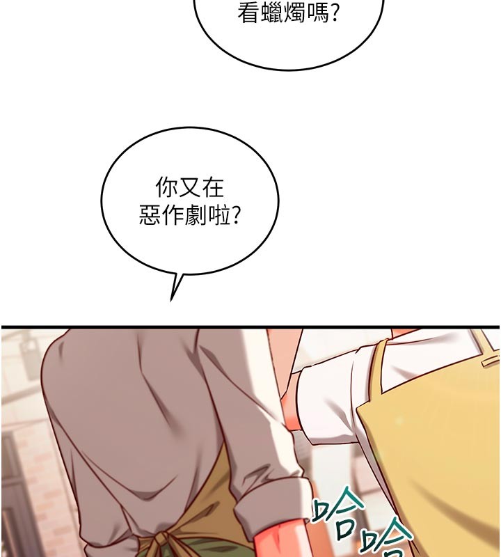 催眠偷心计 - 第7話-我的「性」靈導師 - page 133