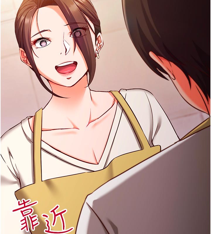 催眠偷心计 - 第7話-我的「性」靈導師 - page 138