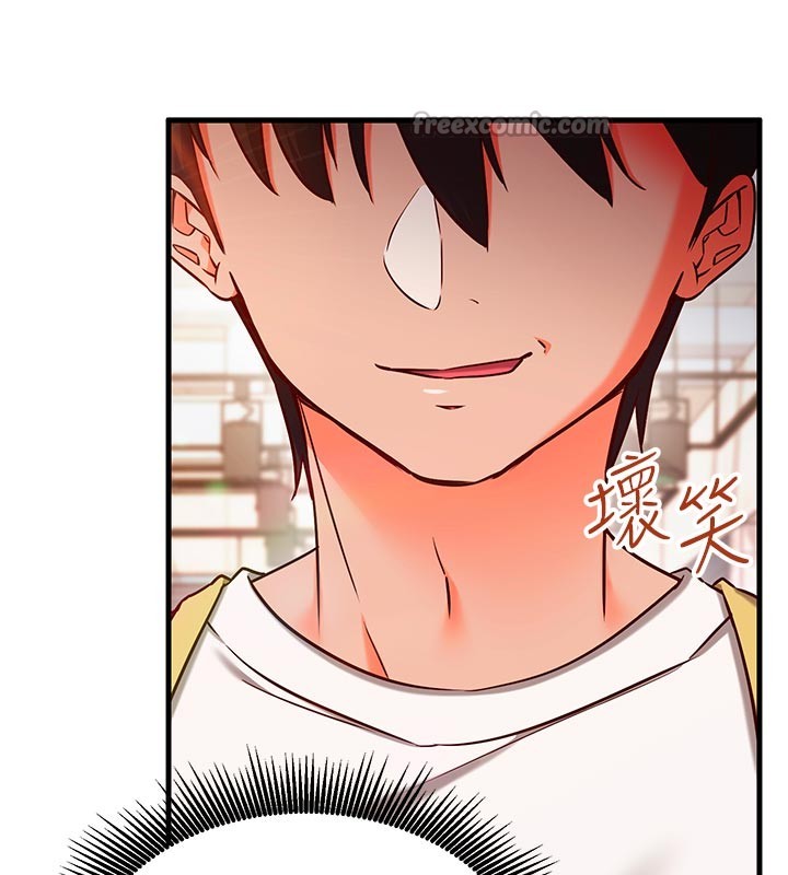 催眠偷心计 - 第7話-我的「性」靈導師 - page 140