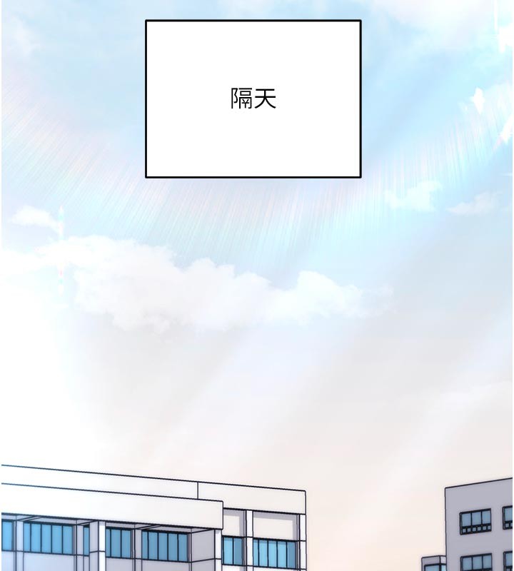 催眠偷心计 - 第7話-我的「性」靈導師 - page 146