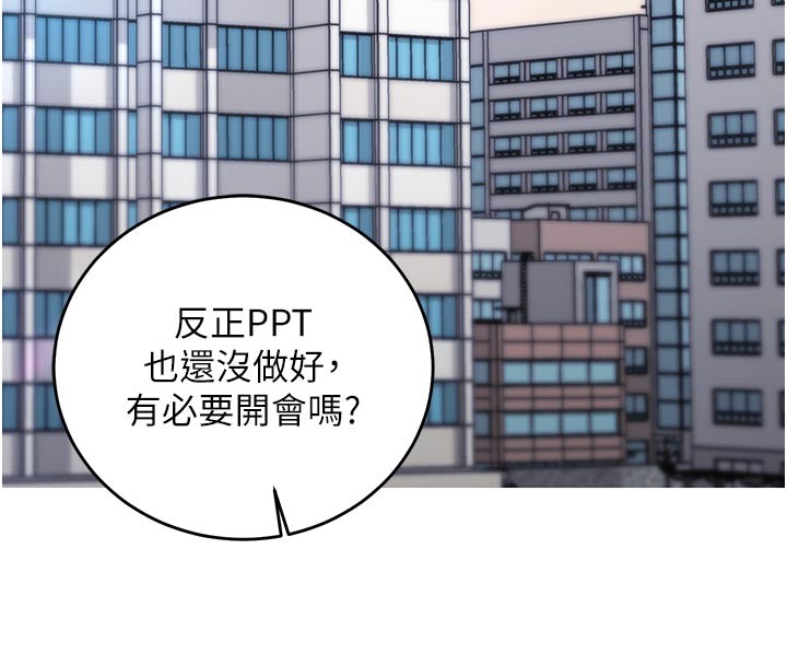 催眠偷心计 - 第7話-我的「性」靈導師 - page 147