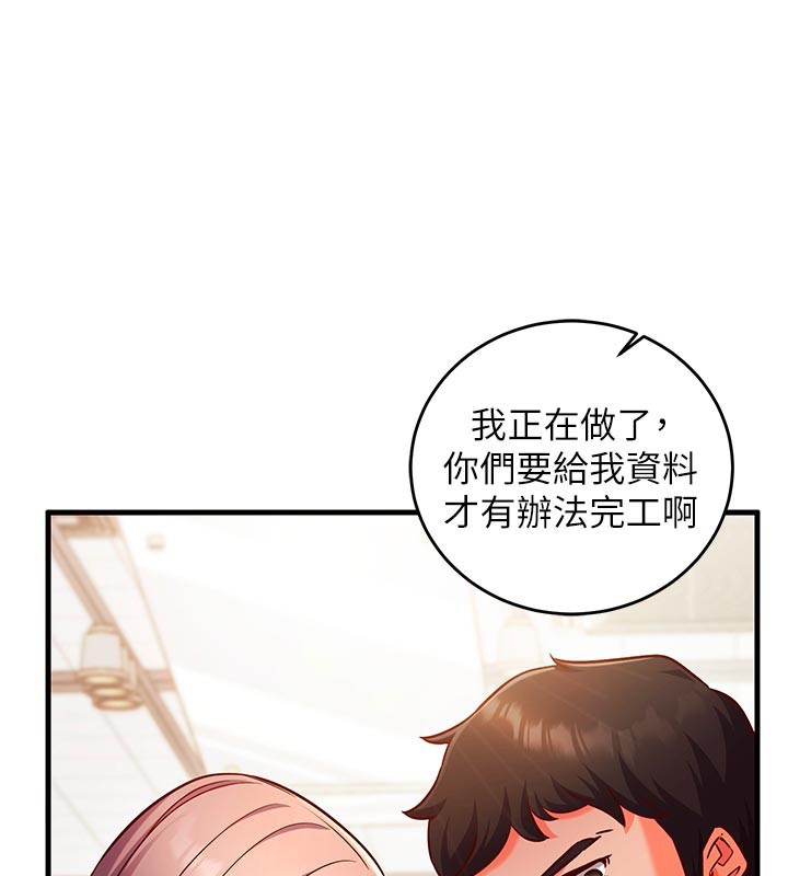 催眠偷心计 - 第7話-我的「性」靈導師 - page 148