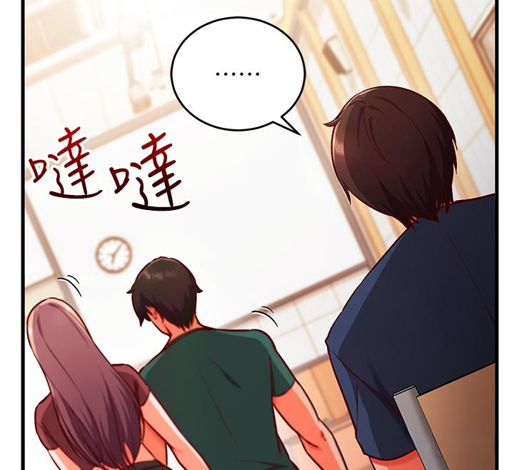 催眠偷心计 - 第7話-我的「性」靈導師 - page 151