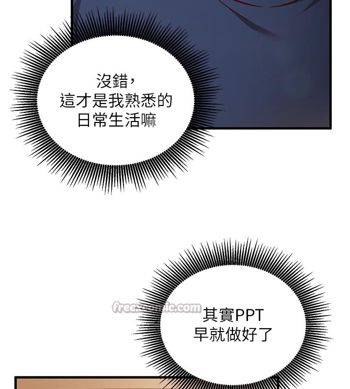 催眠偷心计 - 第7話-我的「性」靈導師 - page 154