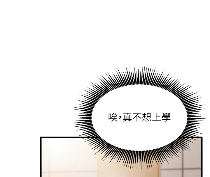 催眠偷心计 - 第7話-我的「性」靈導師 - page 156