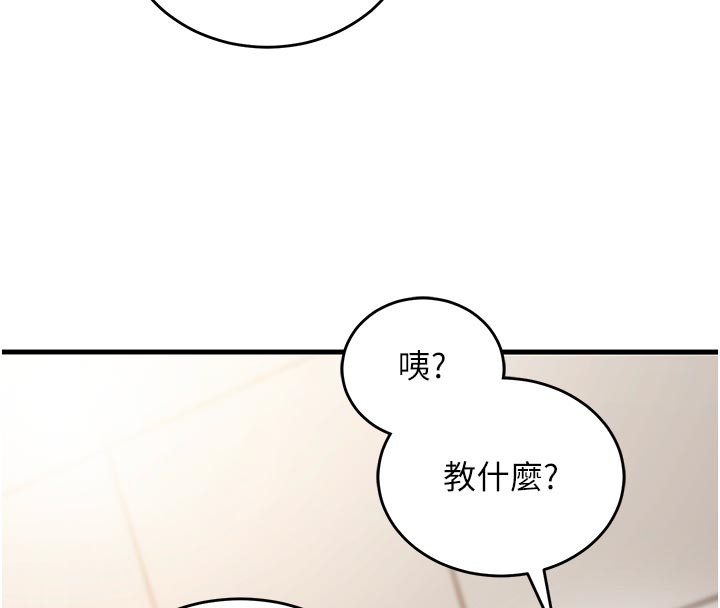 催眠偷心计 - 第7話-我的「性」靈導師 - page 160