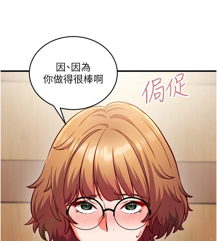 催眠偷心计 - 第7話-我的「性」靈導師 - page 163