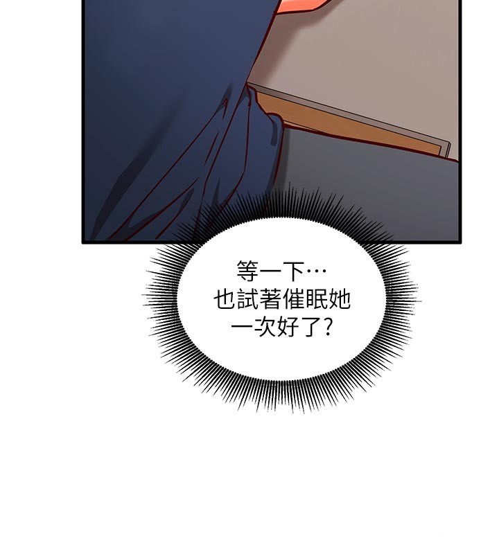 催眠偷心计 - 第7話-我的「性」靈導師 - page 167