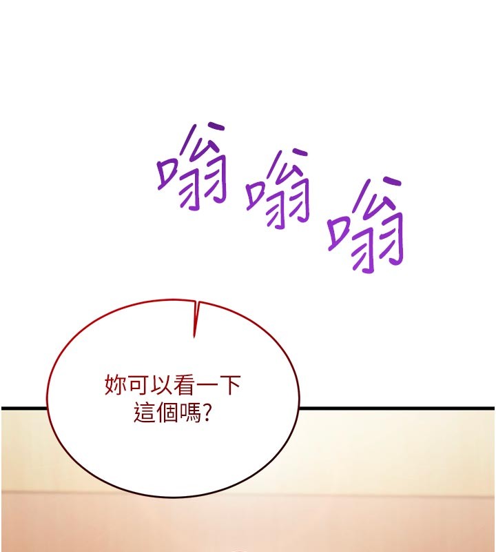 催眠偷心计 - 第7話-我的「性」靈導師 - page 169