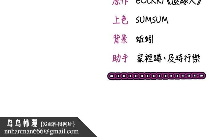 催眠偷心计 - 第7話-我的「性」靈導師 - page 173