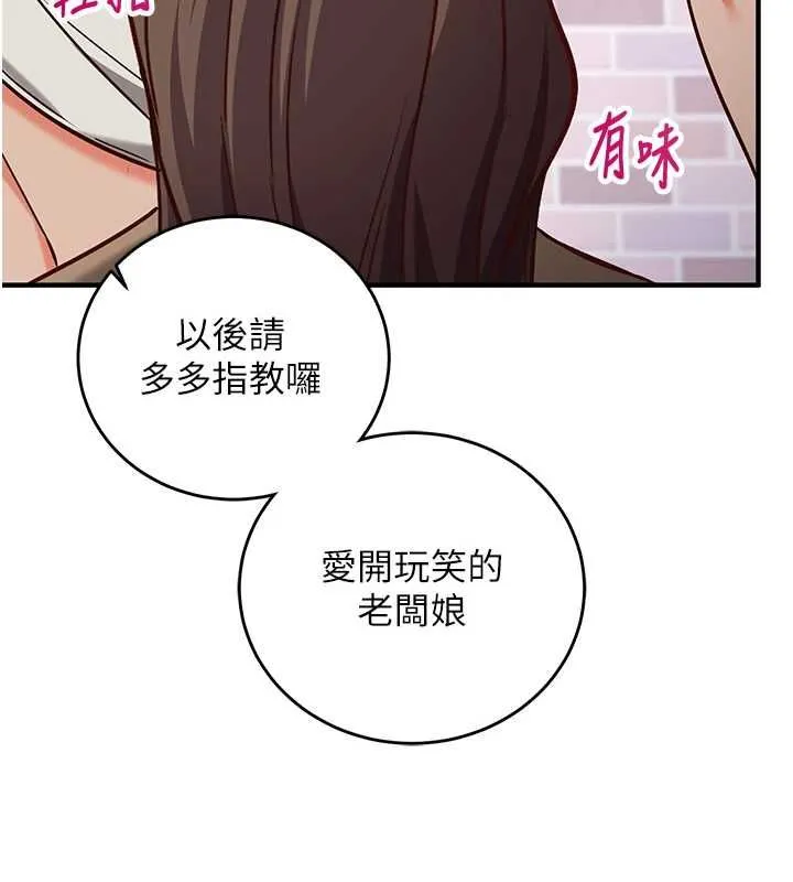 催眠偷心计 - 第15話-把霸凌女弄哭了 - page 3