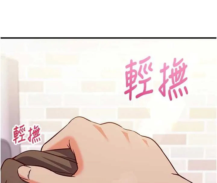 催眠偷心计 - 第15話-把霸凌女弄哭了 - page 4