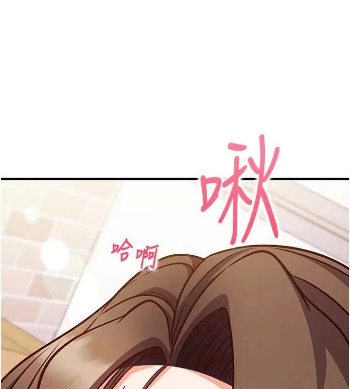 催眠偷心计 - 第15話-把霸凌女弄哭了 - page 10