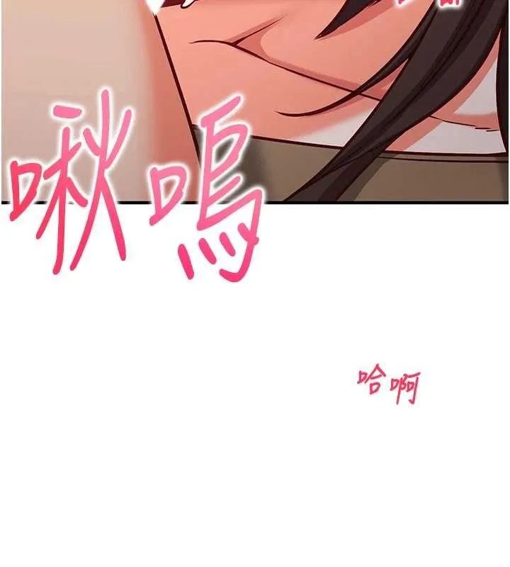 催眠偷心计 - 第15話-把霸凌女弄哭了 - page 12