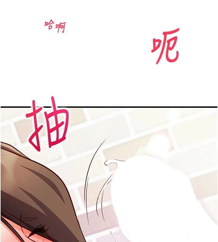 催眠偷心计 - 第15話-把霸凌女弄哭了 - page 16