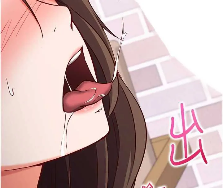 催眠偷心计 - 第15話-把霸凌女弄哭了 - page 17