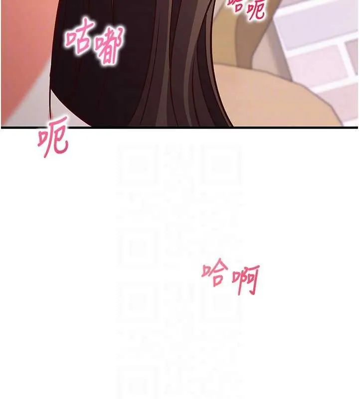 催眠偷心计 - 第15話-把霸凌女弄哭了 - page 18