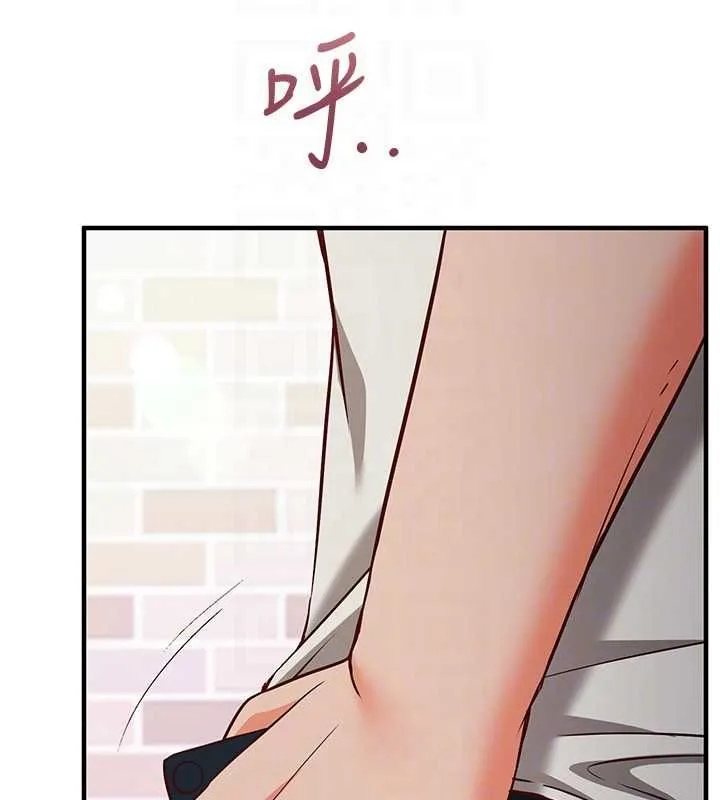 催眠偷心计 - 第15話-把霸凌女弄哭了 - page 19