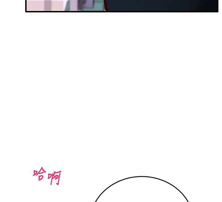 催眠偷心计 - 第15話-把霸凌女弄哭了 - page 21