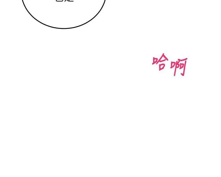 催眠偷心计 - 第15話-把霸凌女弄哭了 - page 24