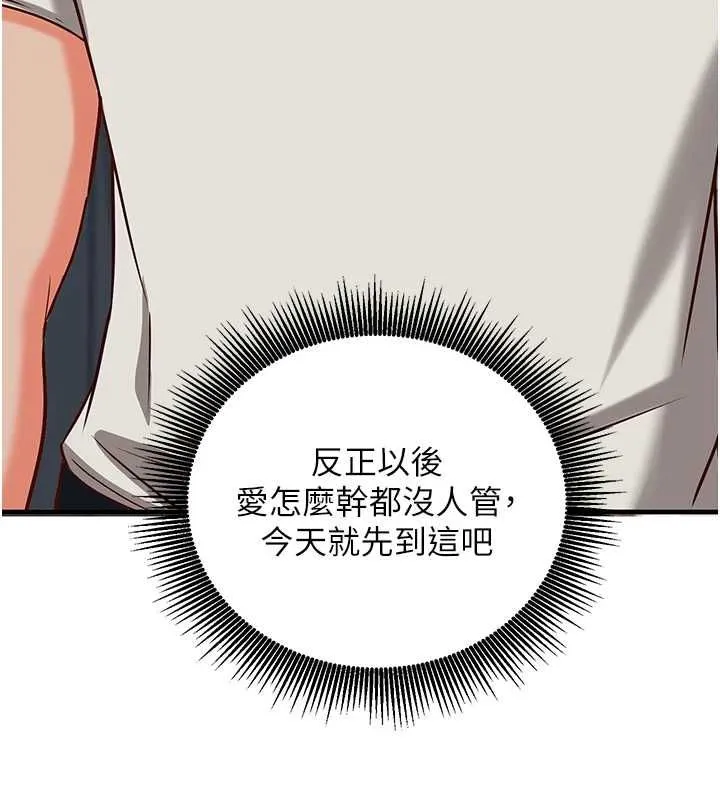 催眠偷心计 - 第15話-把霸凌女弄哭了 - page 27