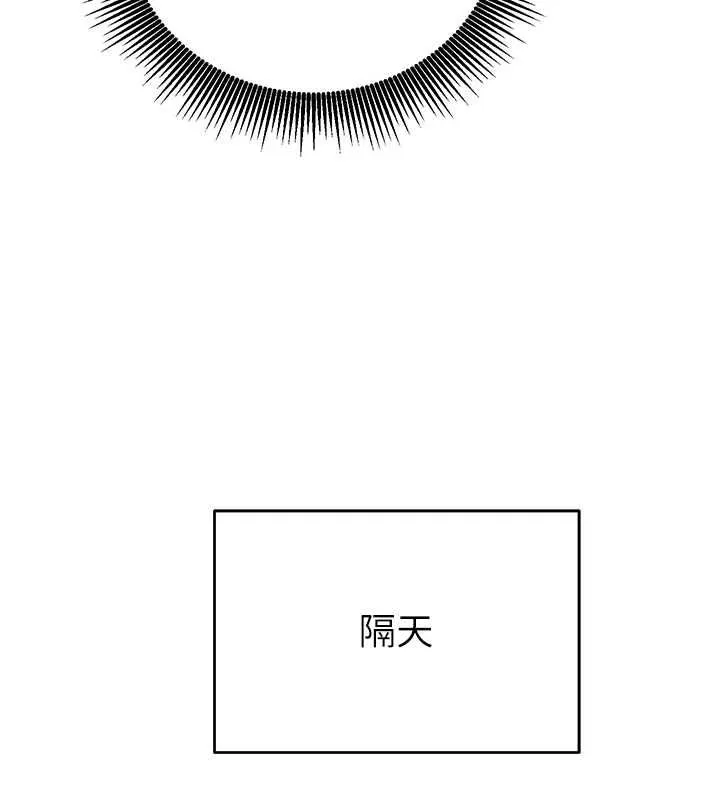 催眠偷心计 - 第15話-把霸凌女弄哭了 - page 29