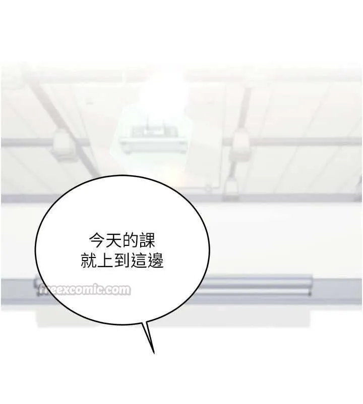 催眠偷心计 - 第15話-把霸凌女弄哭了 - page 30