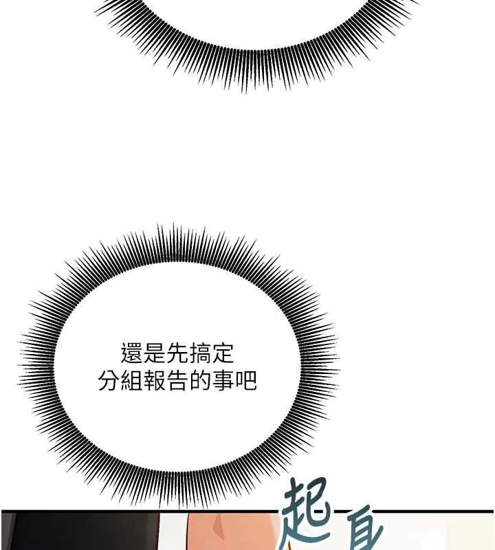 催眠偷心计 - 第15話-把霸凌女弄哭了 - page 37