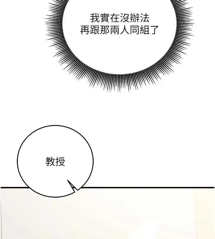 催眠偷心计 - 第15話-把霸凌女弄哭了 - page 39