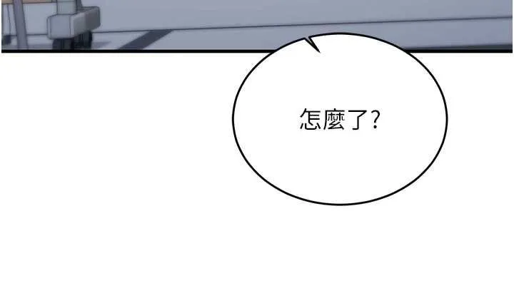 催眠偷心计 - 第15話-把霸凌女弄哭了 - page 41