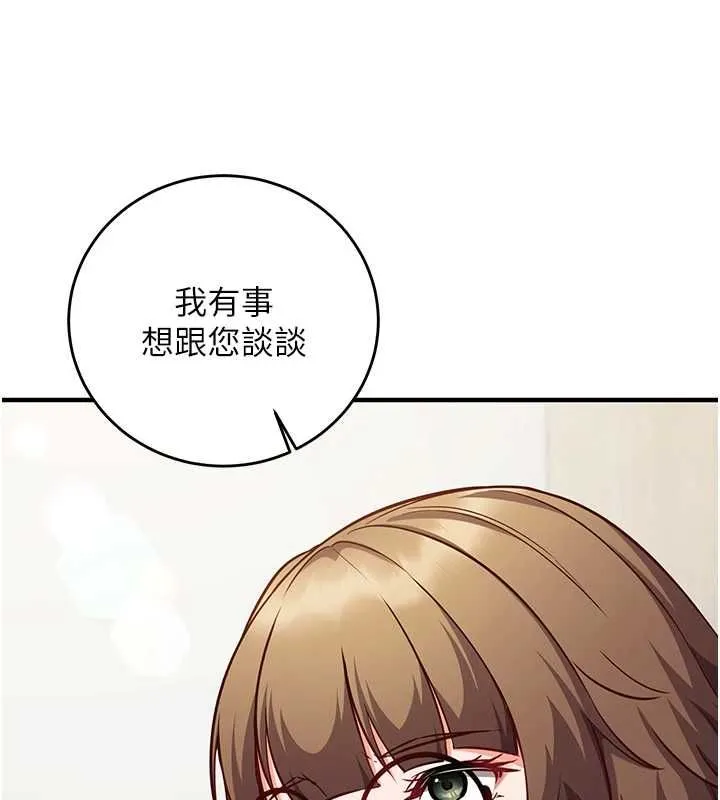 催眠偷心计 - 第15話-把霸凌女弄哭了 - page 42