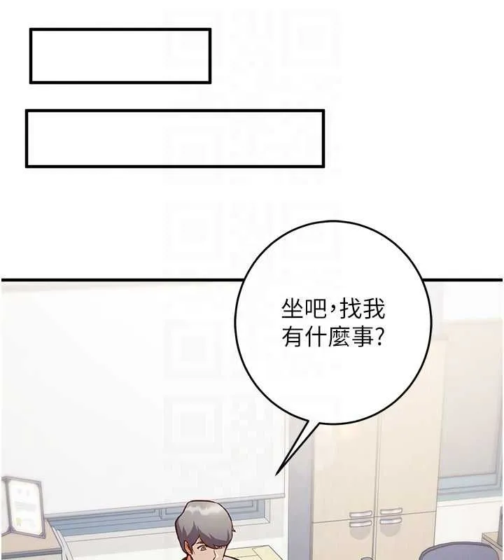 催眠偷心计 - 第15話-把霸凌女弄哭了 - page 46