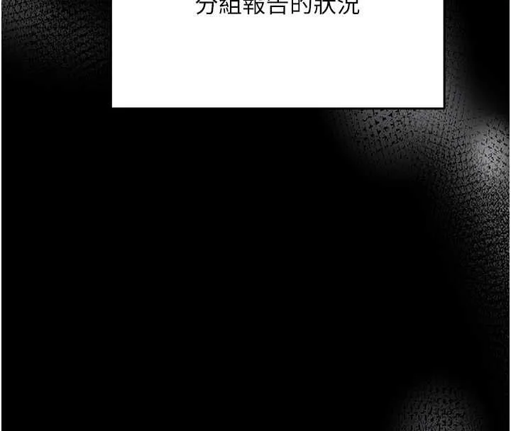 催眠偷心计 - 第15話-把霸凌女弄哭了 - page 49