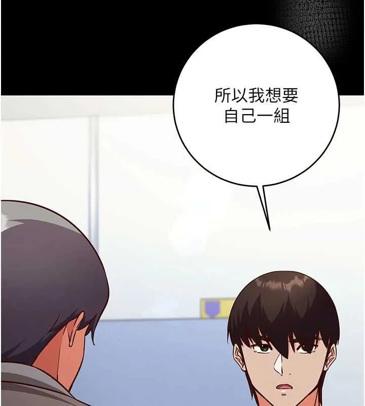 催眠偷心计 - 第15話-把霸凌女弄哭了 - page 50