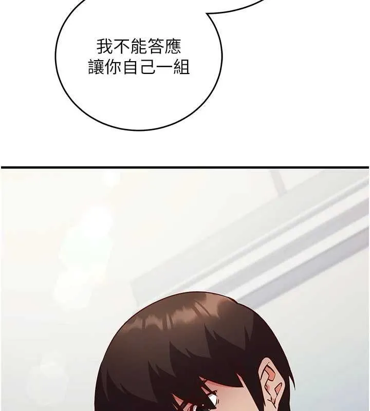 催眠偷心计 - 第15話-把霸凌女弄哭了 - page 57