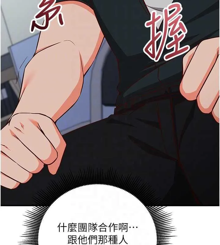 催眠偷心计 - 第15話-把霸凌女弄哭了 - page 59