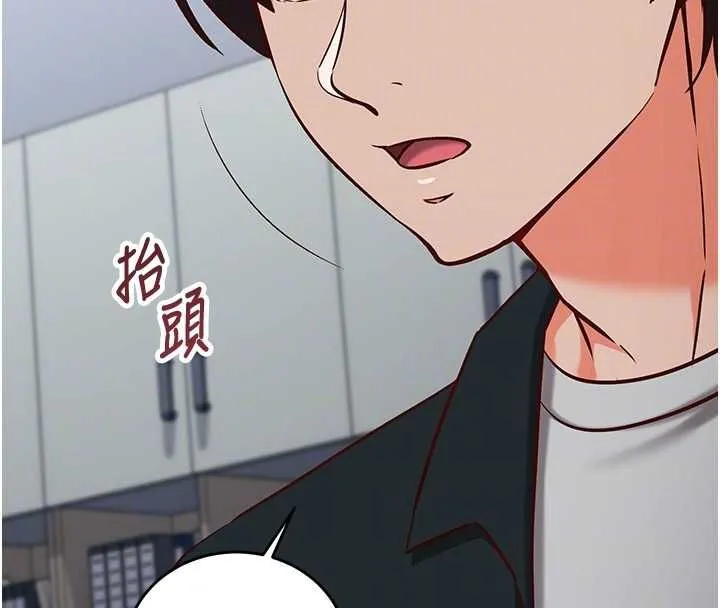 催眠偷心计 - 第15話-把霸凌女弄哭了 - page 62