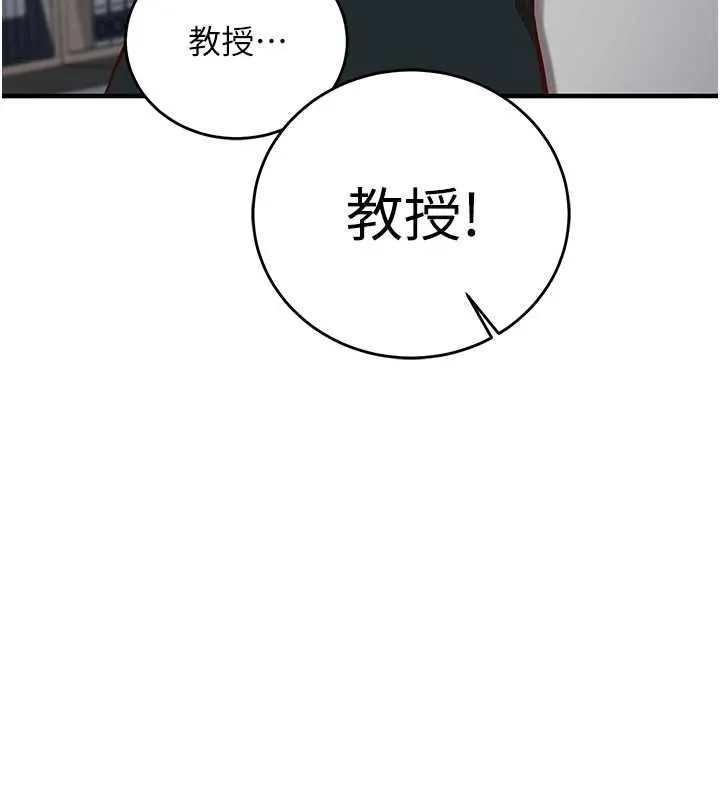 催眠偷心计 - 第15話-把霸凌女弄哭了 - page 63