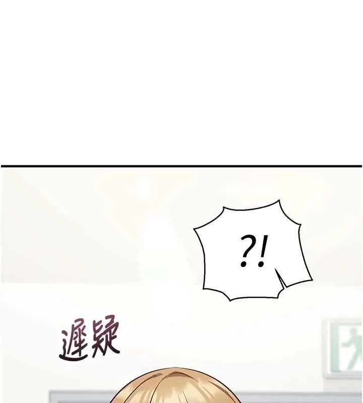 催眠偷心计 - 第15話-把霸凌女弄哭了 - page 64
